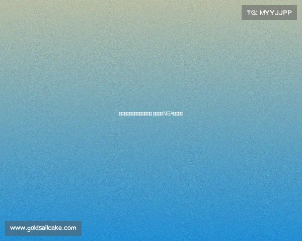 红鸟资本计划组建米兰篮球队 目标参加NBA欧洲联赛 红鸟资本计划组建米兰篮球队 目标参加NBA欧洲联赛